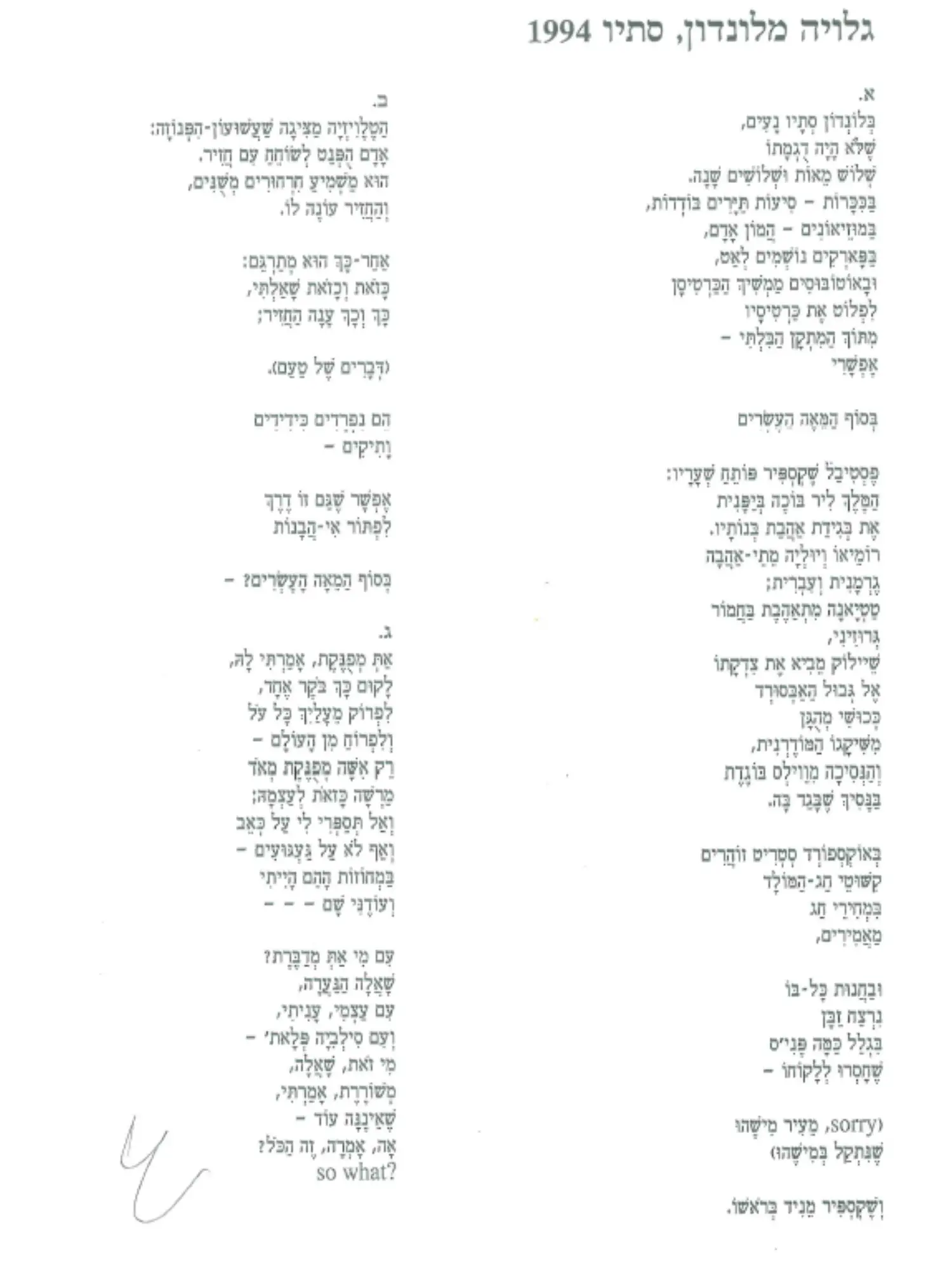 גלויה מלונדון, סתיו