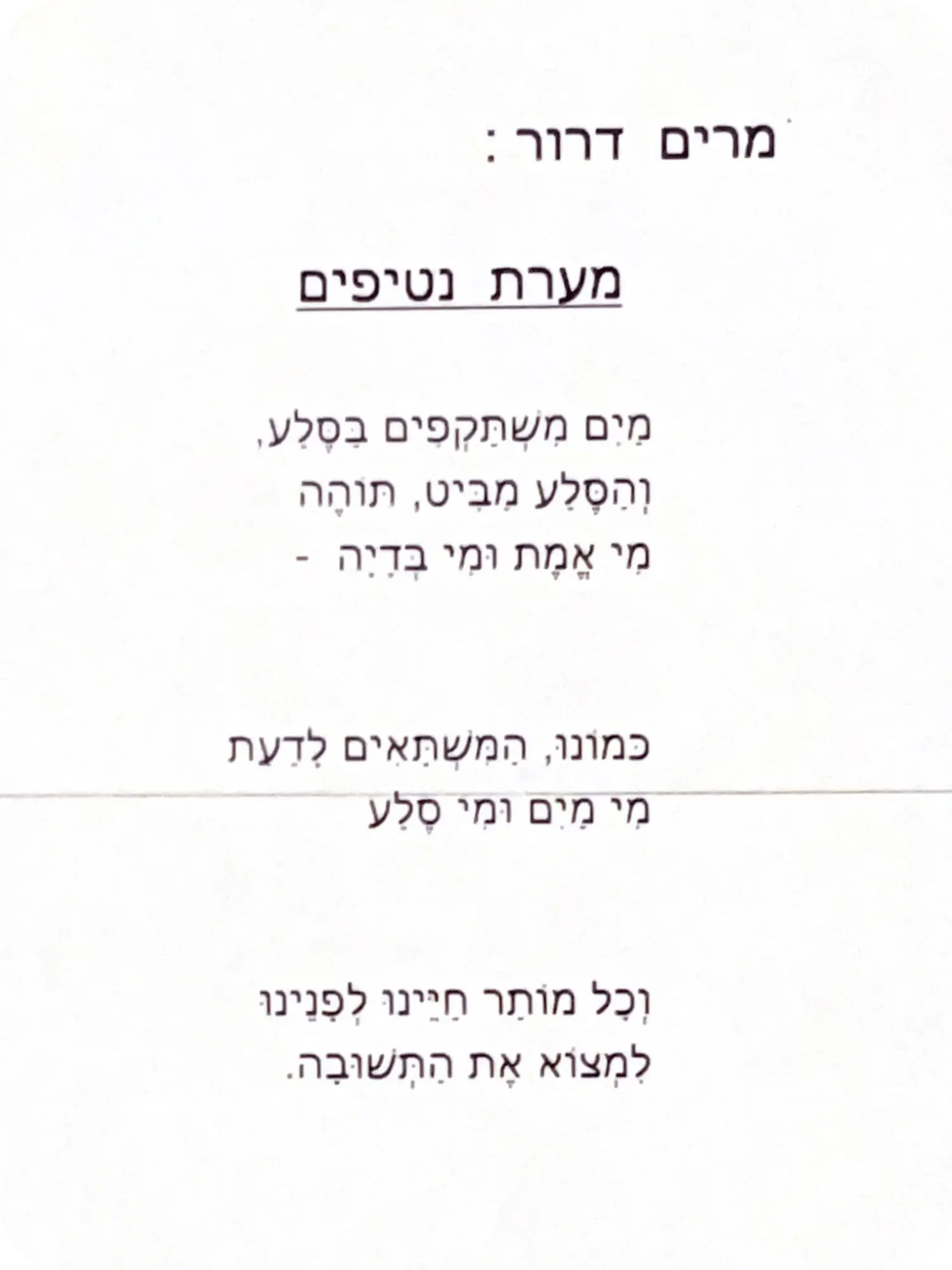 מערת הנטיפים