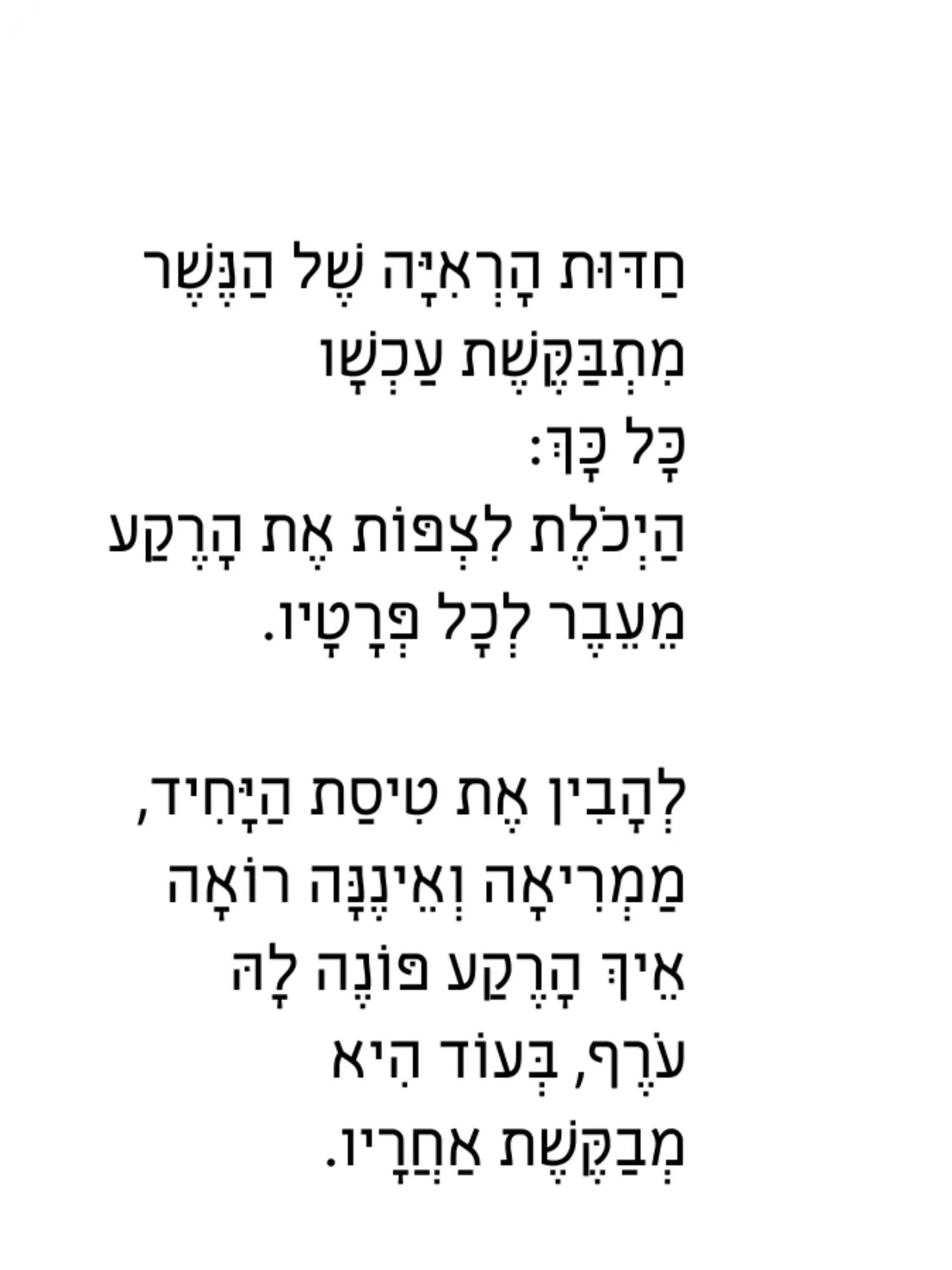 חדות הראיה של הנשר
