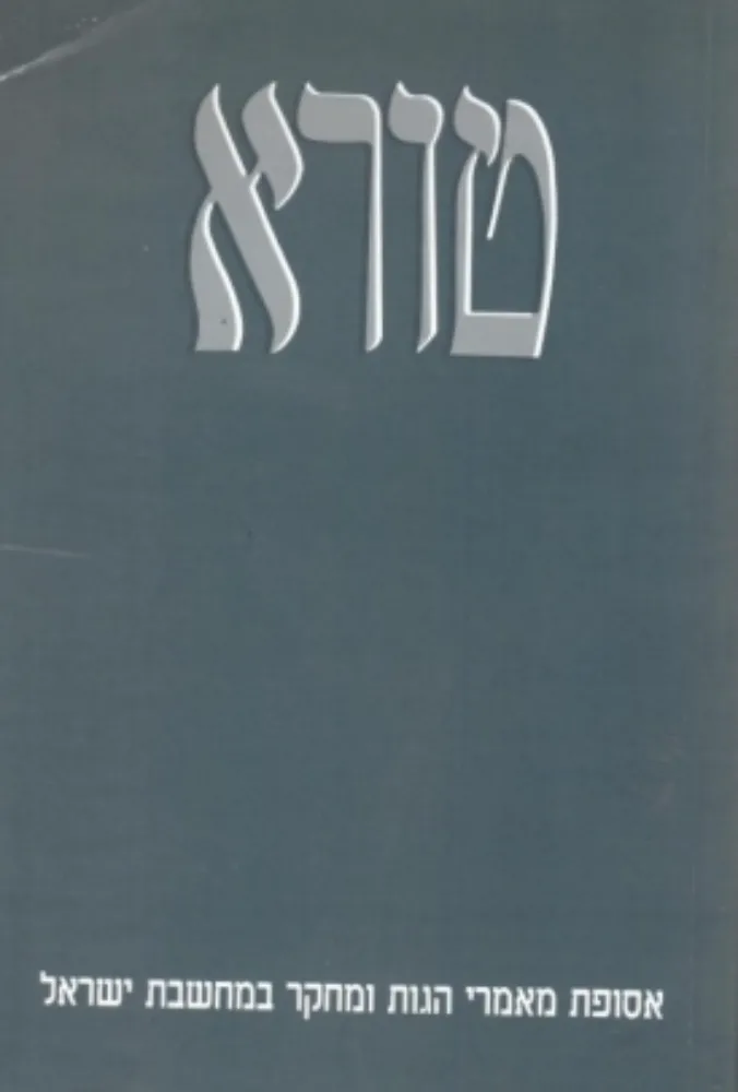 טורא